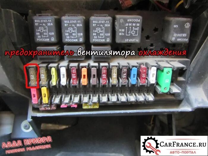 Предохранитель на вентилятор охлаждения Лада Приора