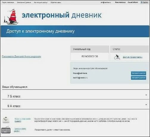 Электронные дневник школа 90. Электронный дневник в Украине. Мирит электронный дневник. Платформы электронного дневника. Электронный дневник ХМАО.