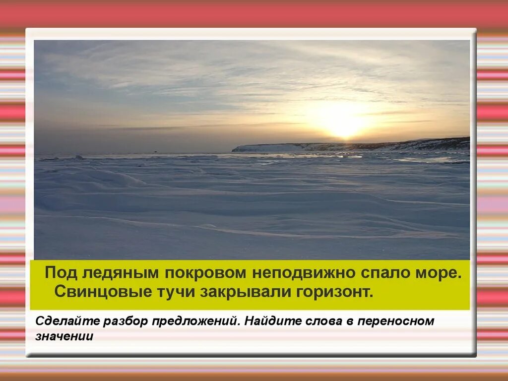 Туча в переносном значении. Свинцовая туча значение. свинцовые тучи означает. море в переносном значении. что значит свинцовые тучи.