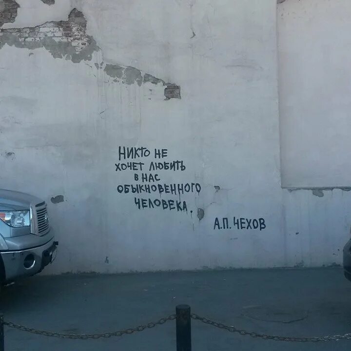 Креативные надписи на стенах. Креативные надписи на стенах. Цитаты про стену. Странные надписи на стенах. Надписи на стенах.