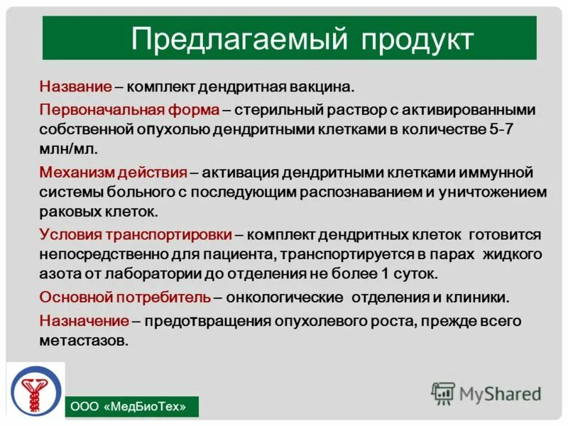 Вакцина от рака институт петрова