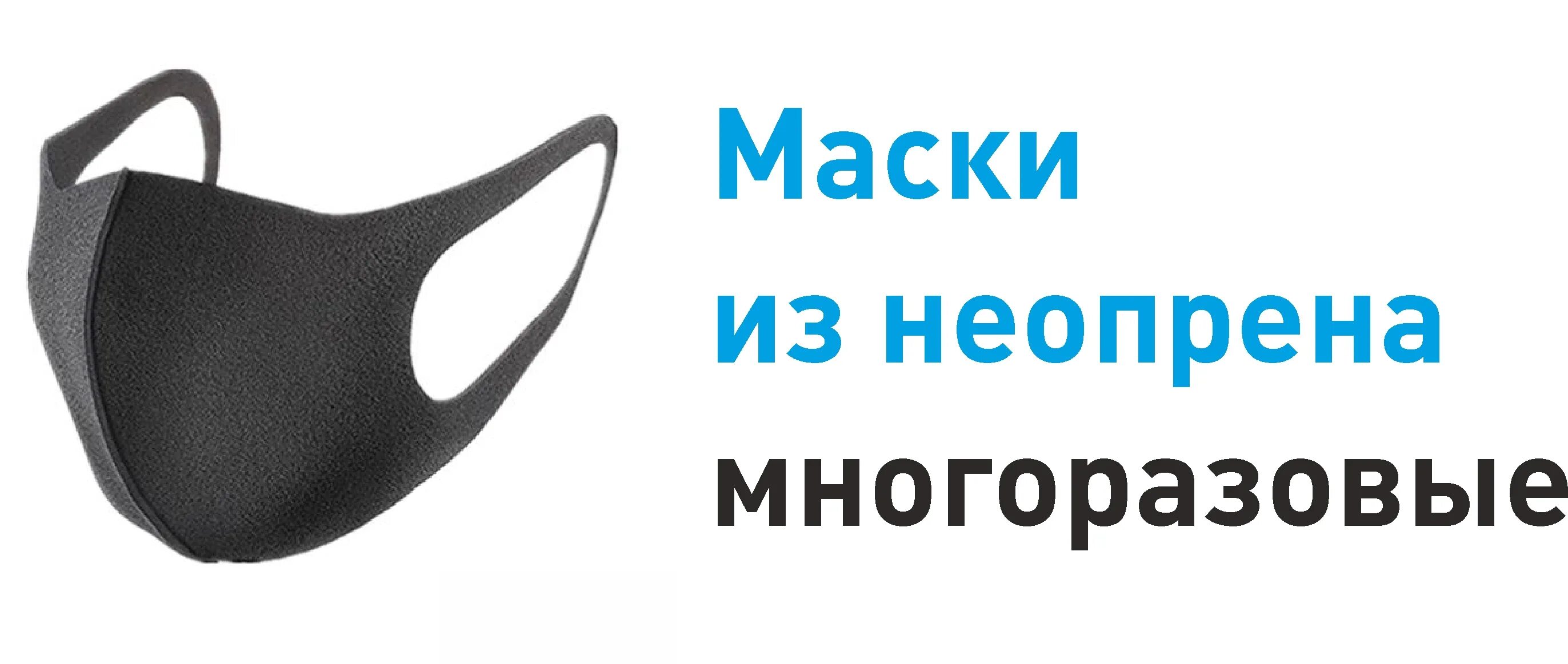 Магазин маска спб