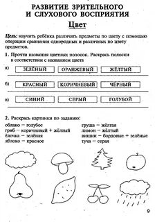 Занятия по логопедии 2 класс
