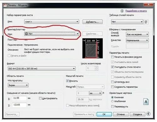 Как Разделить Картинку на Части в Excel * Подготовка к процессу 