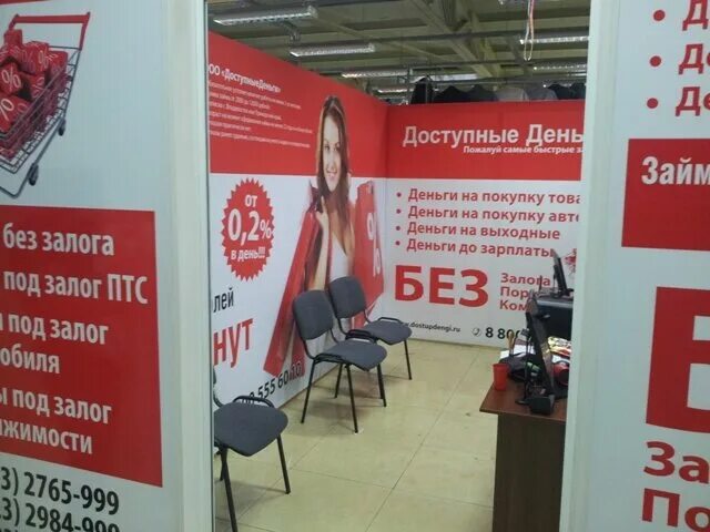 Черемуховая 15. Микрозайм офис. Банка. Нужны деньги владивосток. Луговая 22/26 владивосток.