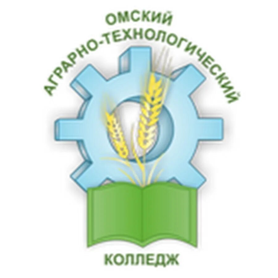 Агротехнологический колледж сайт. Логотип Омского аграрно технологического колледжа. Аграрный колледж Омск. Аграрный колледж Омск фото. Эмблема колледжа.