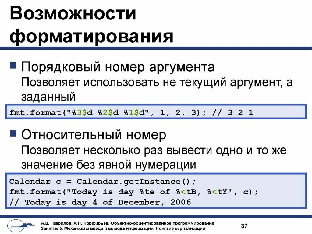 Форматирование символов позволяет. Имеется много возможностей форматирования. порядковый номер. имеется много возможностей форматирования символов. таблица основные возможности форматирования символов.