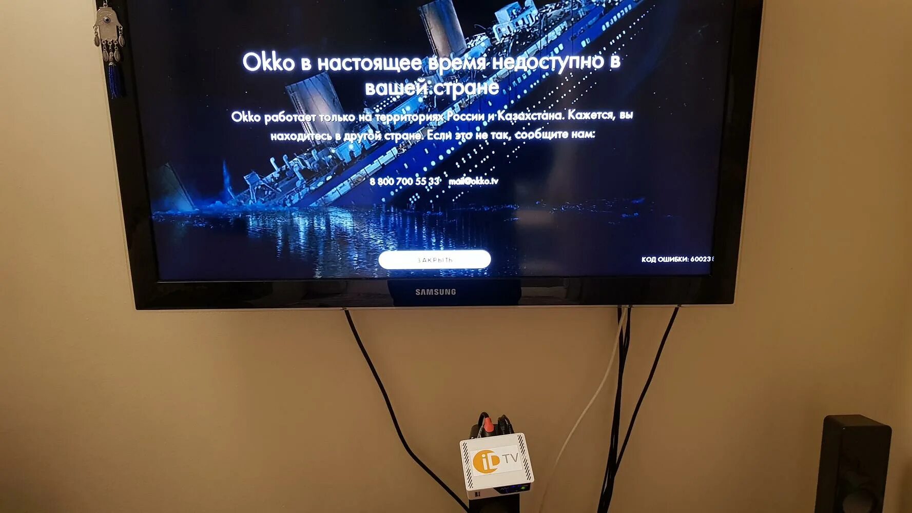 Error code 101. ОККО ошибка 60109. Коды ошибок на ОККО. ОККО.сбой. ОККО на телевизоре.