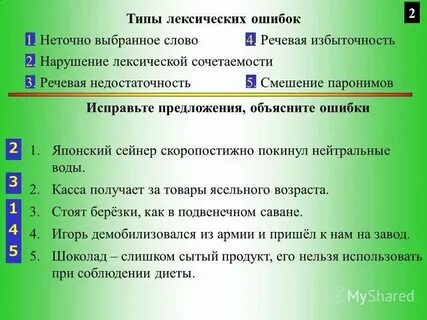 Скоропостижный отъезд лексическая ошибка