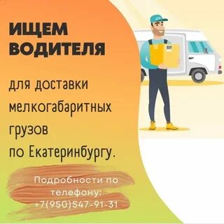 Свежие вакансии водителя в иркутске