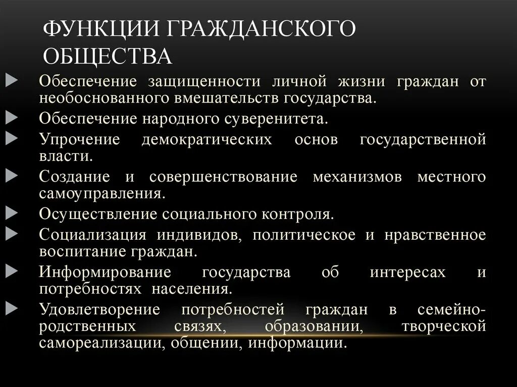 Картинки ПРИМЕР ВЛИЯНИЯ ГРАЖДАНСКОГО ОБЩЕСТВА