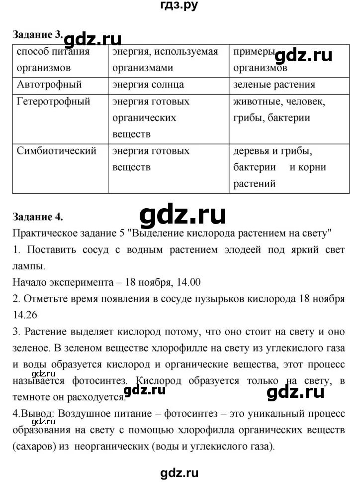 Физика 7 класс параграф 53. История 7 класс рабочая тетрадь параграф 26. История 7 класс рабочая тетрадь параграф 26. История 6 класс параграф 26 философия образование. Биология 7 класс параграф 26.