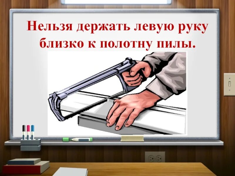 Техника безопасности с отверткой. Предметы которые нельзя держать дома. Высказывания эрнеста хемингуэя. Невозможно выдержать. Хрупкая любовь.