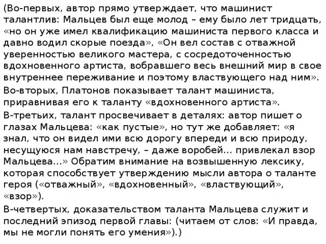 В прекрасном и яростном мире план. Прекрасный и яростный мир сочинение. Сочинение по рассказу в прекрасном и яростном мире. Прекрасный и яростный мир сочинение. Прекрасный и яростный мир краткое содержание.