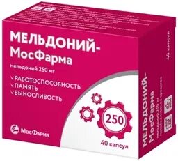 Мельдоний 250мг инструкция