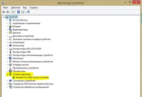 Ноутбук не видит батарею