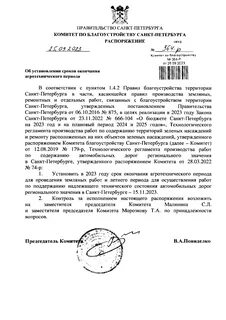 Распоряжение комитета финансов санкт петербурга