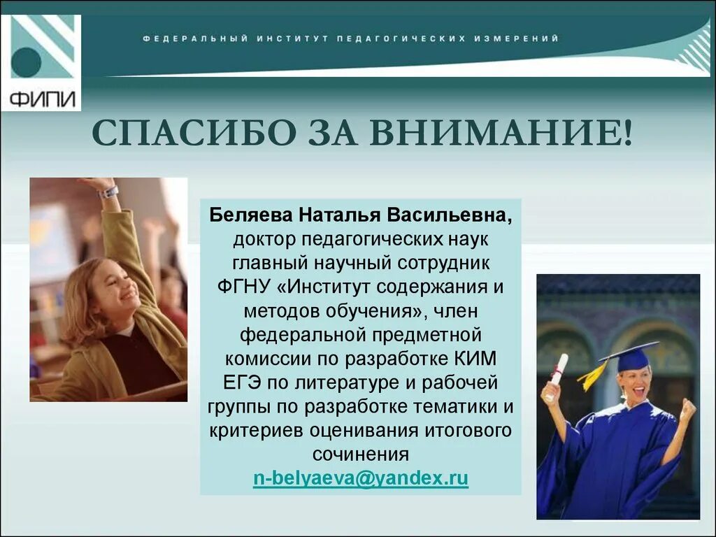 Благодарность вывод. Трек скажи спасибо эссе. «Скажи спасибо!». Сочинение 5 класс.