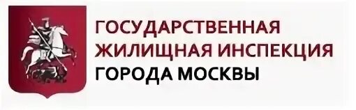 Инспекция по контролю за недвижимостью. Государственная инспекция по недвижимости. Мосжилинспекция москвы. Судебная практика по самовольной постройке. Государственная инспекция недвижимости москвы.