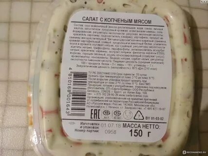 Оливье хранение