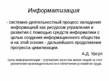 Цивилизационный прогресс