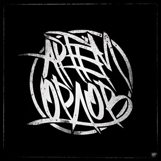 Orlov model. Orlov model