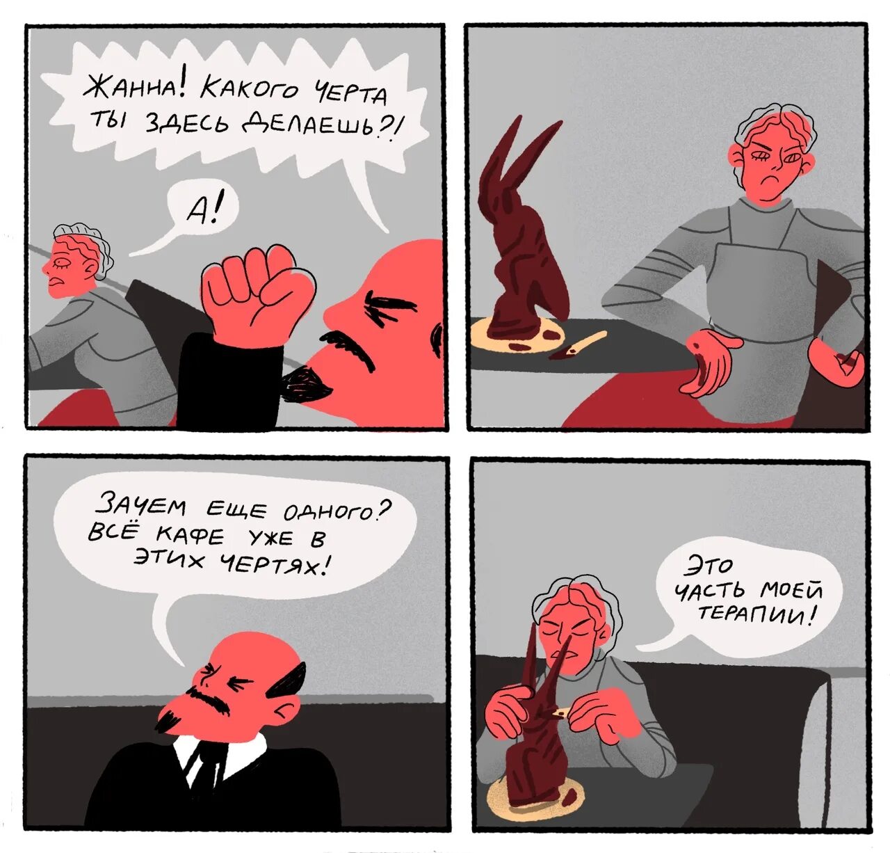 Смешные комиксы про ад. Мемы про ад. Какого черта на французском