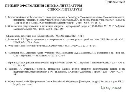 Статья пример оформления