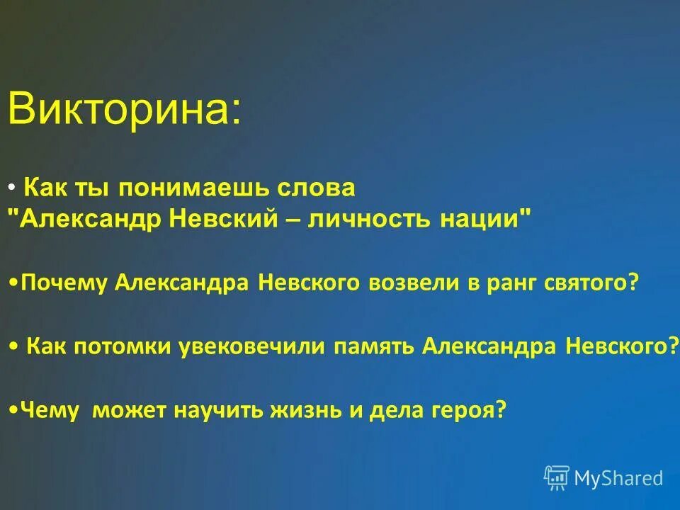 Ранги святых. Ранги святых. Ранги святых. Илья муромец историческая личность. Апостолы инфографика.