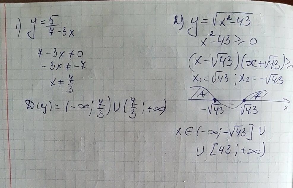 Корень 7x 10 2. Найдите область определения функции у = (х + 3)-2. Найдите область определения функции у=х3-3х2+7.. Найдите область определения функции у= корень 2х-3х2. Найдите область определения функции у =корень 3 х-2.