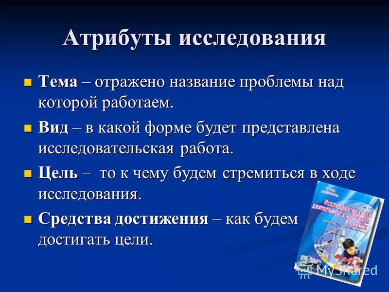 Заголовок отражающий тему
