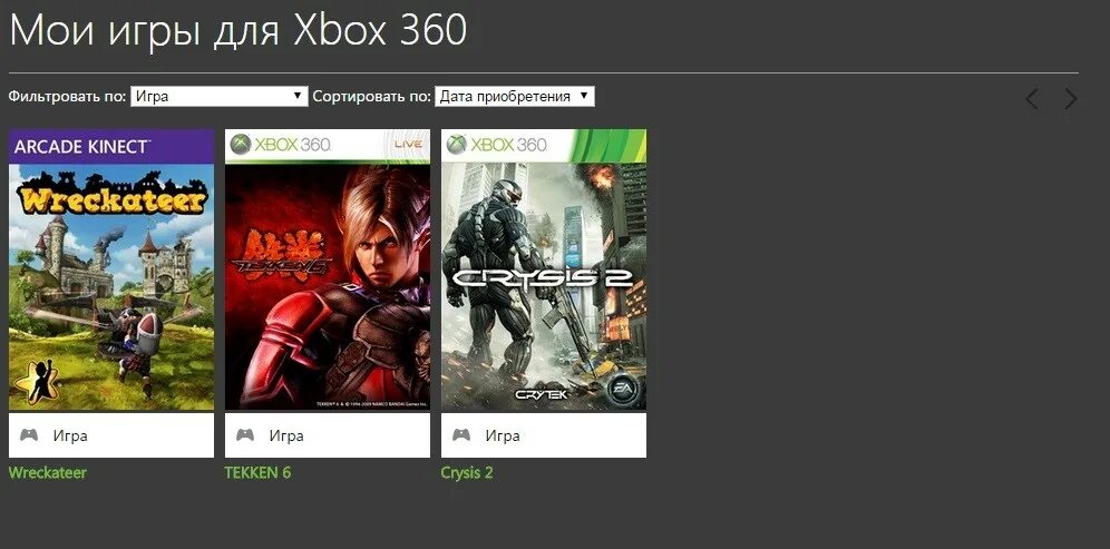 Xbox аккаунт. Общий аккаунт Xbox. Общие аккаунты Xbox 360.