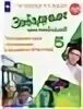 Звездный английский 5 гиа. Starlight 5 класс. Проект по звездному английский. Звездный английский тренировочные упражнения в формате гиа 6 класс. Starlight 7 тренировочные упражнения.
