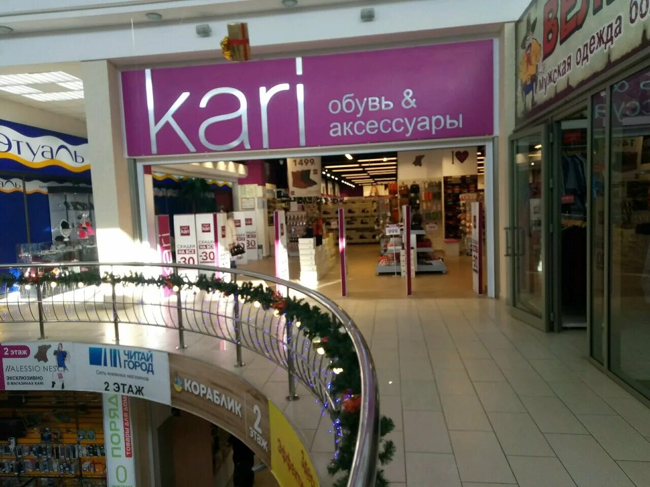 график кари. кари тверь. краснокамск магазин кари. кари ставрополь режим работы. расписание на новогодние праздники для магазина.