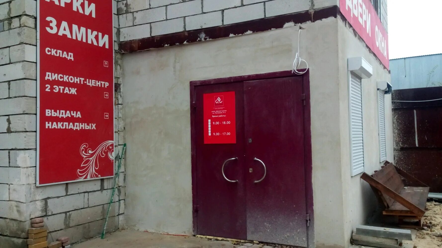 ростовская 41. ростовская 41 б воронеж. , 41г. воронеж, ростовская ул. ростовская 41.