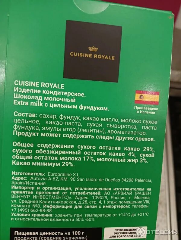 Cuisine royale шоколадная. Cuisine Royale шоколадная плитка. Шоколад Cuisine Royale молочный с фундуком 175g. Cuisine Royale молочный шоколад. Cuisine Royale шоколадка.