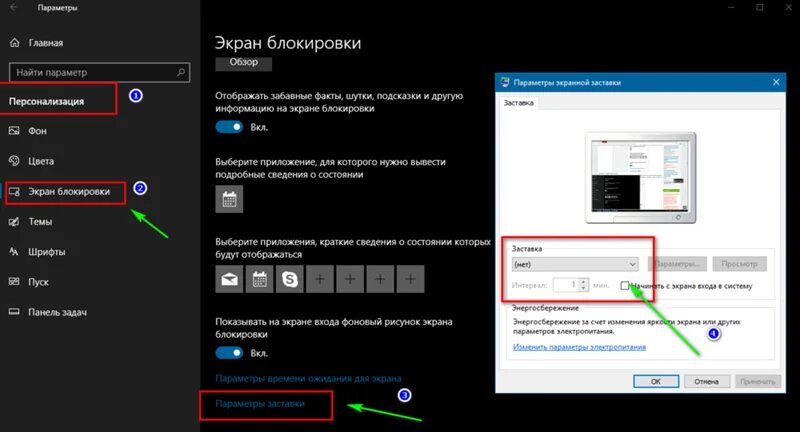 Экран блокировки компьютера. Режим блокировки экрана. Экран блокировки экрана ноутбука. Кнопки блокировки экрана на компьютере. Бездействие экрана как отключить