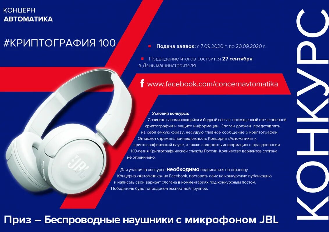 Концерн автоматика сайт. Концерн автоматика. ао концерн автоматика ростех. рэб концерн &quot;автоматика&quot;. ао концерн автоматика логотип.