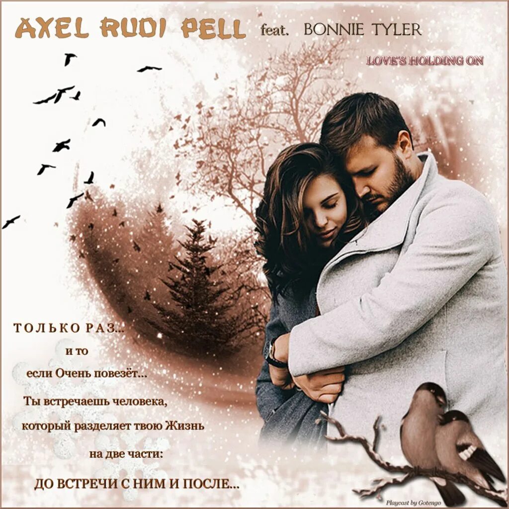 Сильные истории любви