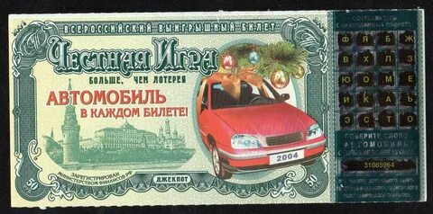 В лотереи на 200 билетов приходится