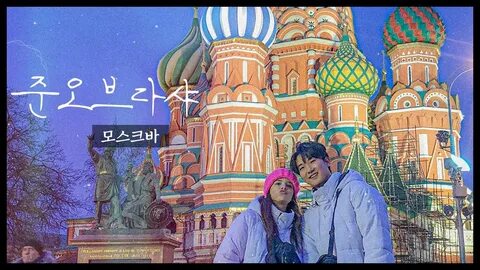 Russian trip