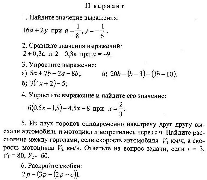 Преобразование выражений 7 класс самостоятельная работа. Уравнения 7 класс контрольная. Тождественные преобразования выражений 7. Контрольная по алгебре 7 класс.