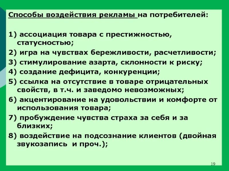 4 способа влияния: найдено 90 картинок