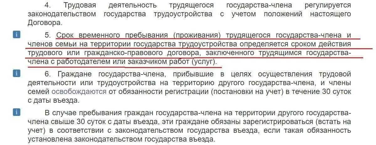 Регистрация граждан казахстана в россии в 2024. Сроки временного пребывания граждан Казахстана в России. Правила пребывания в Казахстане для россиян. Въезд граждан России на территорию Казахстана. Правила въезда в Казахстан для граждан России.