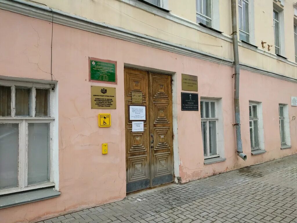 Горького 1 рязань соцзащита. Рязанская соцзащита номер. Рязанская соцзащита номер. Рязанская соцзащита номер. Горького 1 рязань соцзащита.