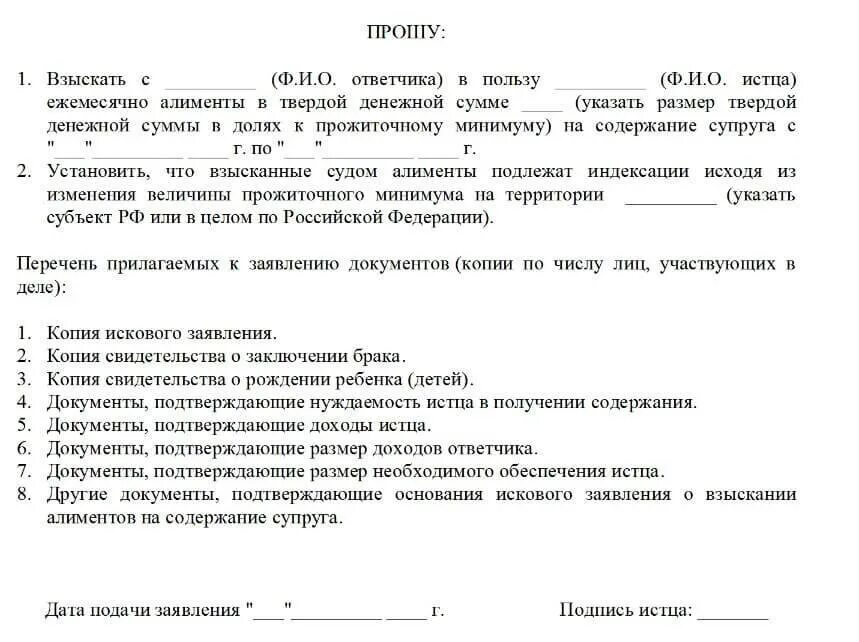 Элементы на содержание ребенка. Перечень документов для получения алиментов на ребенка. перечень документов для подачи заявления на алименты. список документов на подачу алиментов на ребенка. какие справки нужны на подачу алиментов на ребенка.