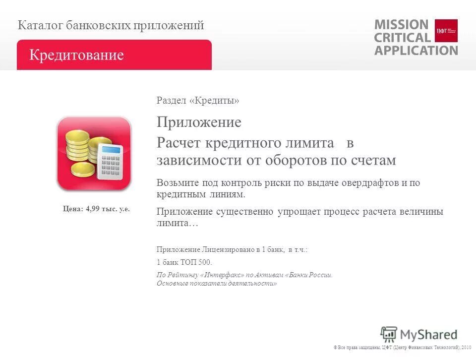 Виды приложений для банка. Втб интерфейс приложения. Виртуальная карта в приложении. Дабрабыт google play. Цифровой индефикатор банковского приложения.