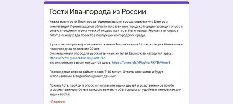 Ссылка forms gle