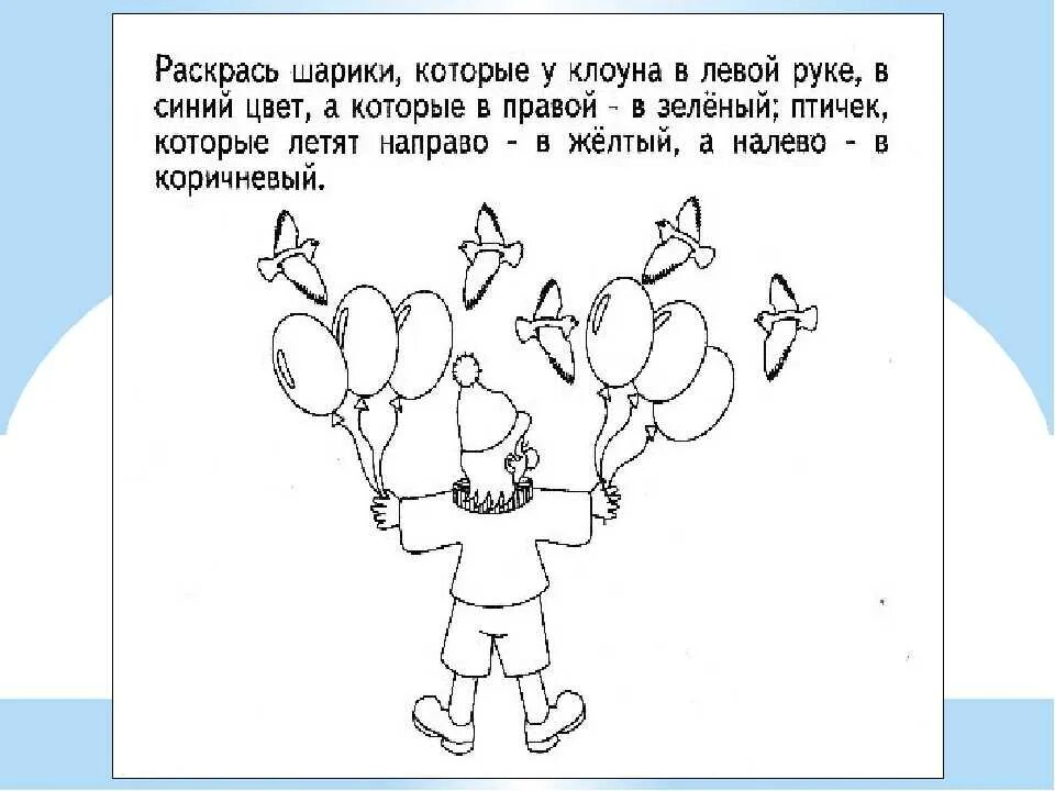 Слово вправо влево являются. Задания сверху снизу слева справа. Лево право задания для детей. Вверху внизу задания для дошкольников.