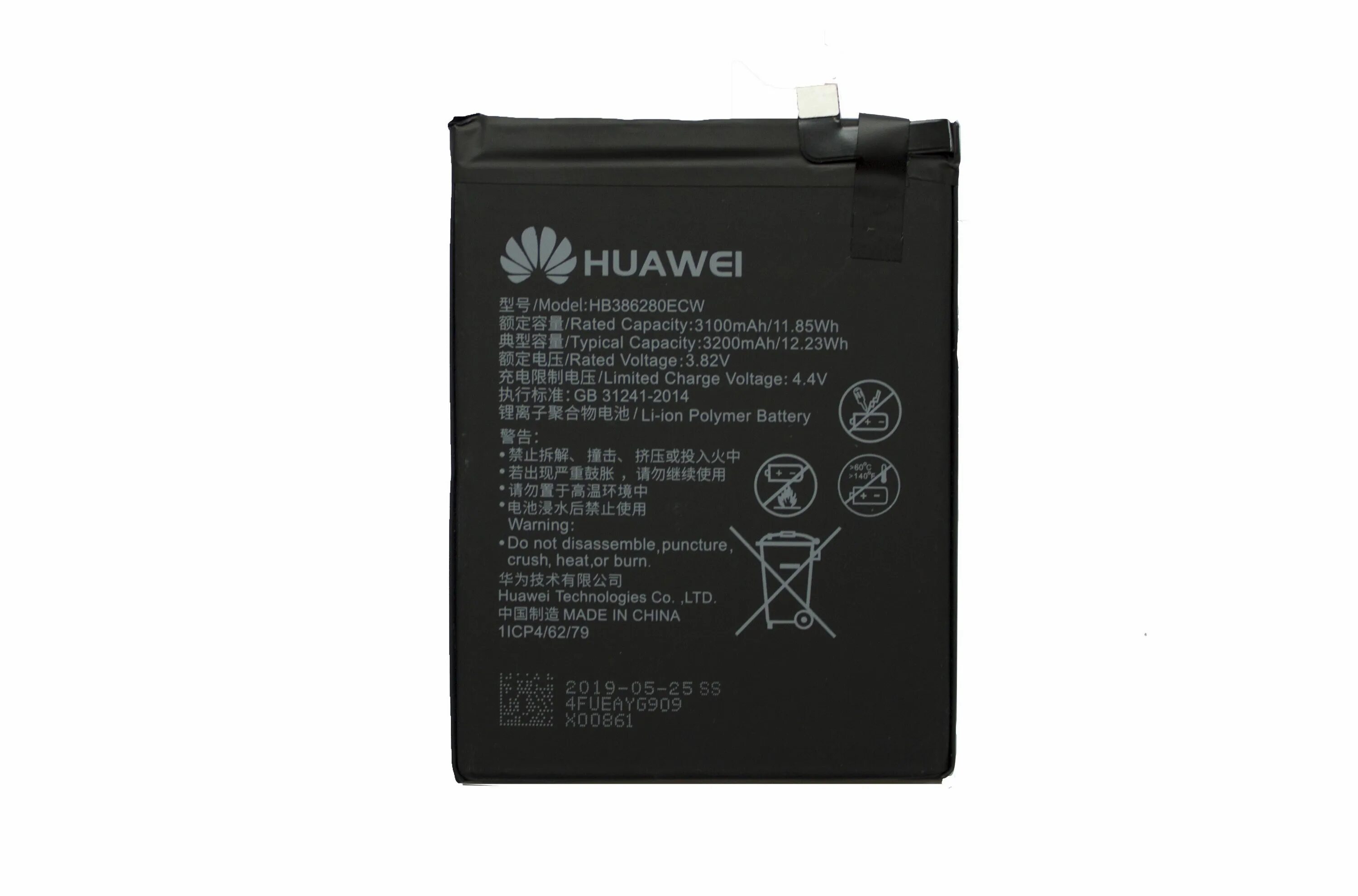 Аккумуляторная батарея Huawei hb386280ecw Pisen. Аккумулятор для Huawei Honor 8 Pro (hb376994ecw). Аккумулятор для Huawei p10/Honor 9/9 Premium (hb386280ecw). Hb386280ecw.